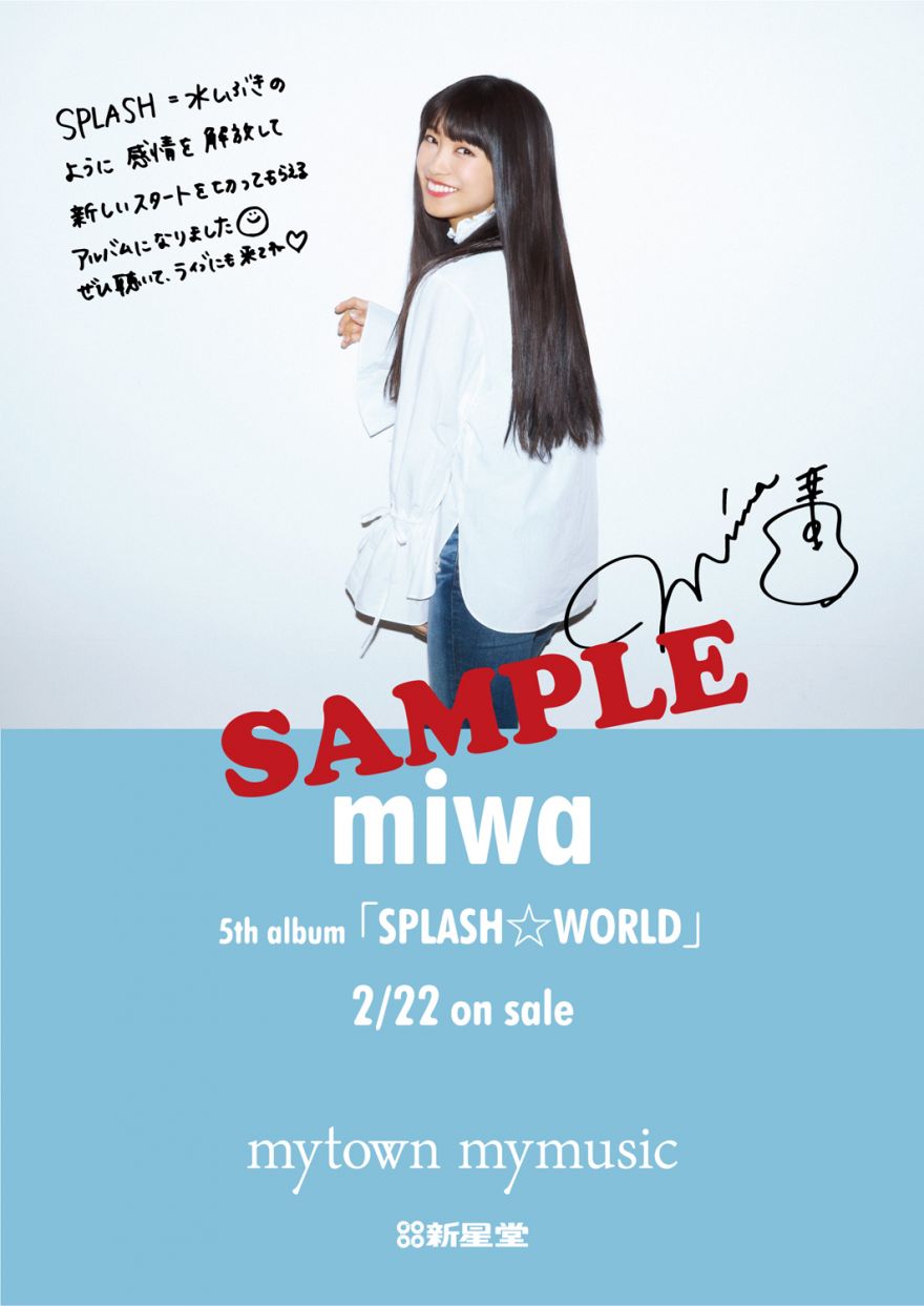 【送料無料キャンペーン?】 miwa サイン入りポストカード ミュージシャン