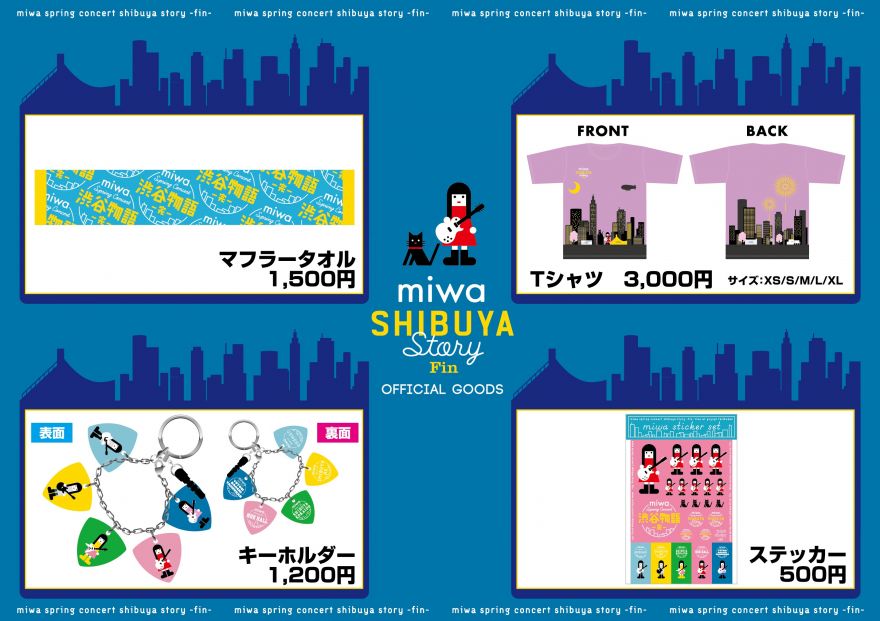 miwa spring concert 2014“渋谷物語～完～”グッズ販売のお知らせ 