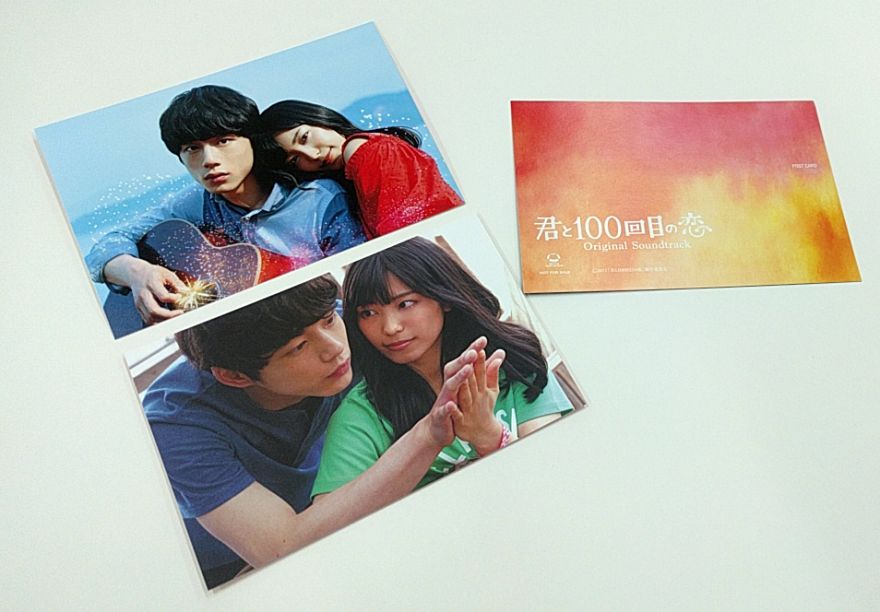 『映画「君と100回目の恋」オリジナルサウンドトラック』ポストカードセットをプレゼント！ | miwa | ソニーミュージックオフィシャルサイト