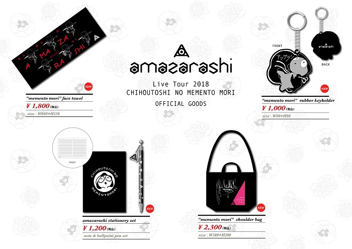 Amazarashi Live Tour 18 地方都市のメメント モリ オリジナルグッズ通販開始 Amazarashi ソニーミュージックオフィシャルサイト