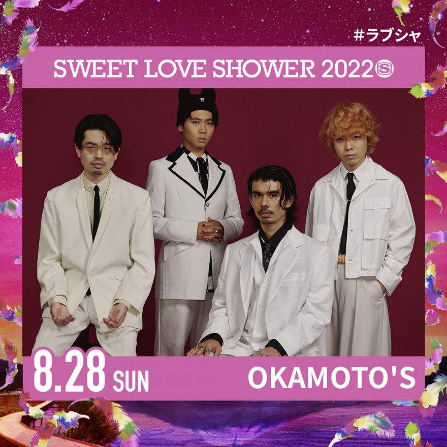 SWEET LOVE SHOWER 2022 8/28（日） - コンサート