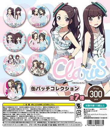 ClariS 缶バッジコレクション発売！ | ClariS | ソニーミュージック