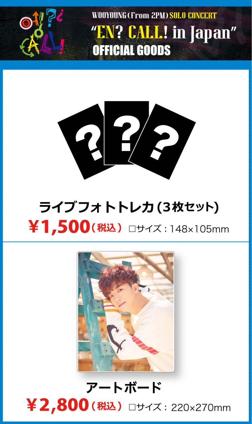 WOOYOUNG （From 2PM） SOLO CONCERT “EN? CALL! in Japan” Sony Music