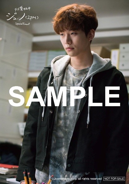 ジュノ (2PM) 主演、韓国ドラマ「ただ愛する仲」DVD-BOX先行予約受付の 