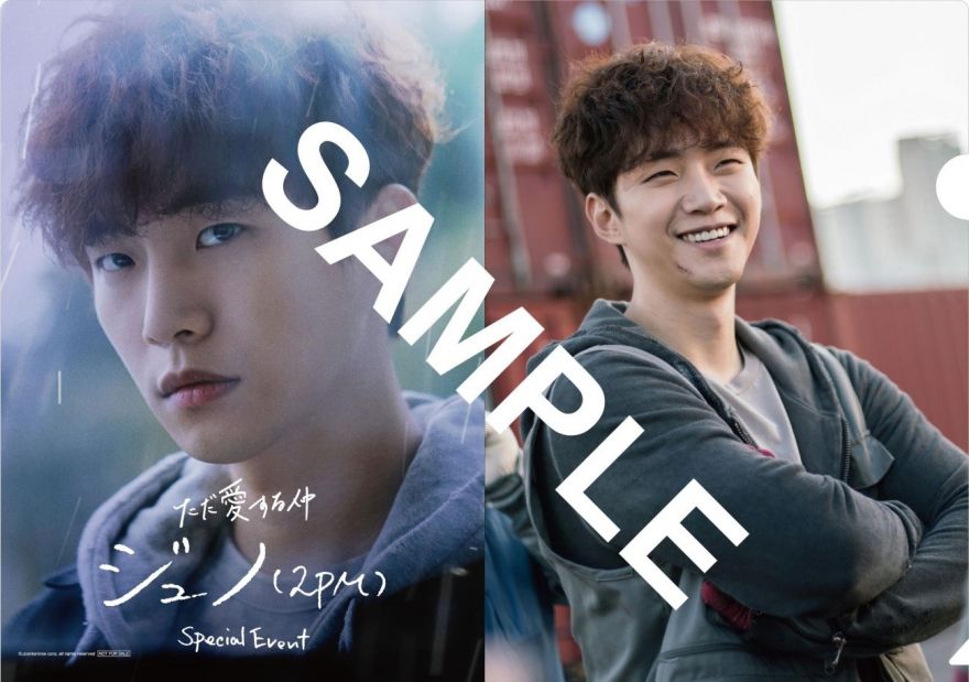 ジュノ (2PM) 主演、韓国ドラマ「ただ愛する仲」DVD-BOX先行予約受付のご案内 | 2PM | ソニーミュージックオフィシャルサイト