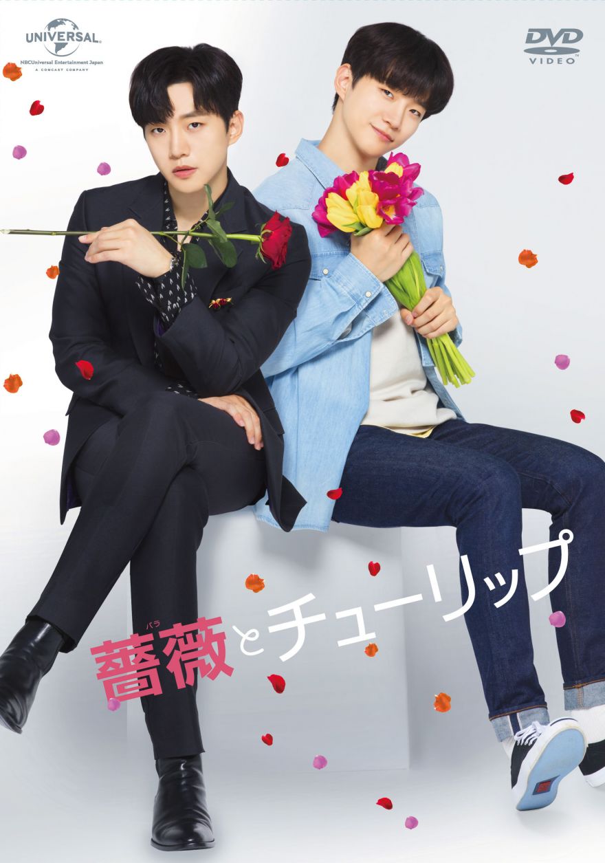 薔薇とチューリップ 2PM ジュノ 日本映画初出演作品！ Blu-ray初回限定