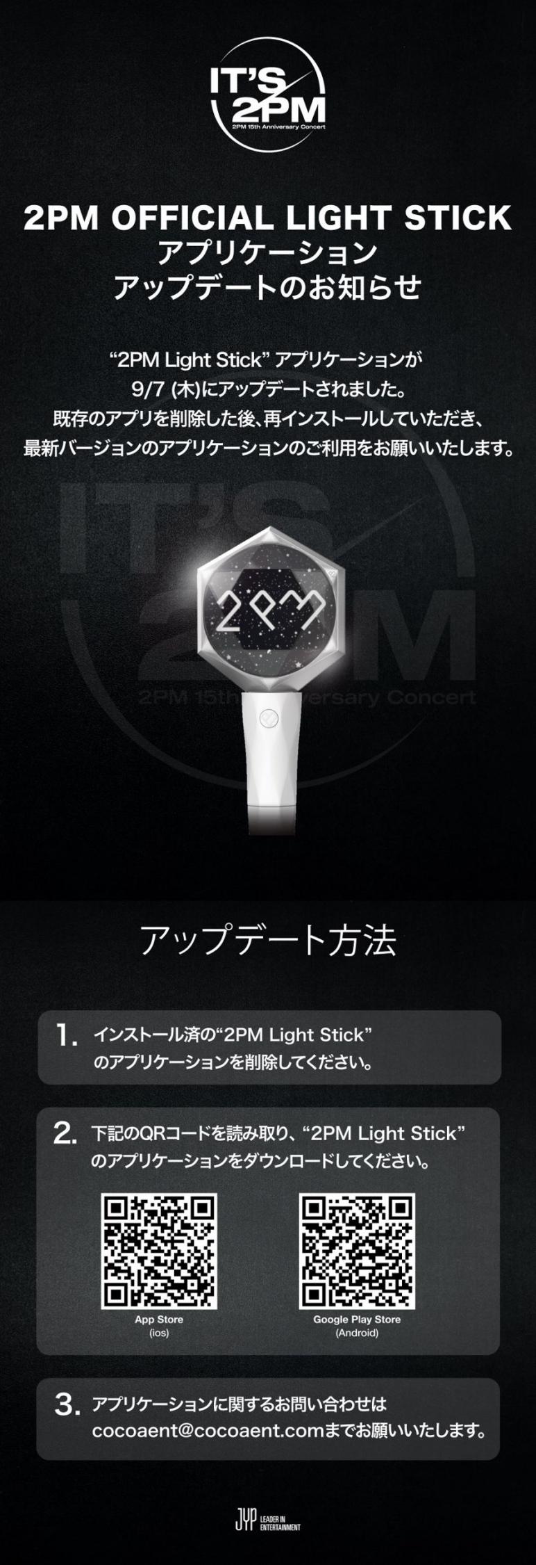 2PM OFFICIAL LIGHT STICK販売スタート！ | 2PM | ソニーミュージック ...