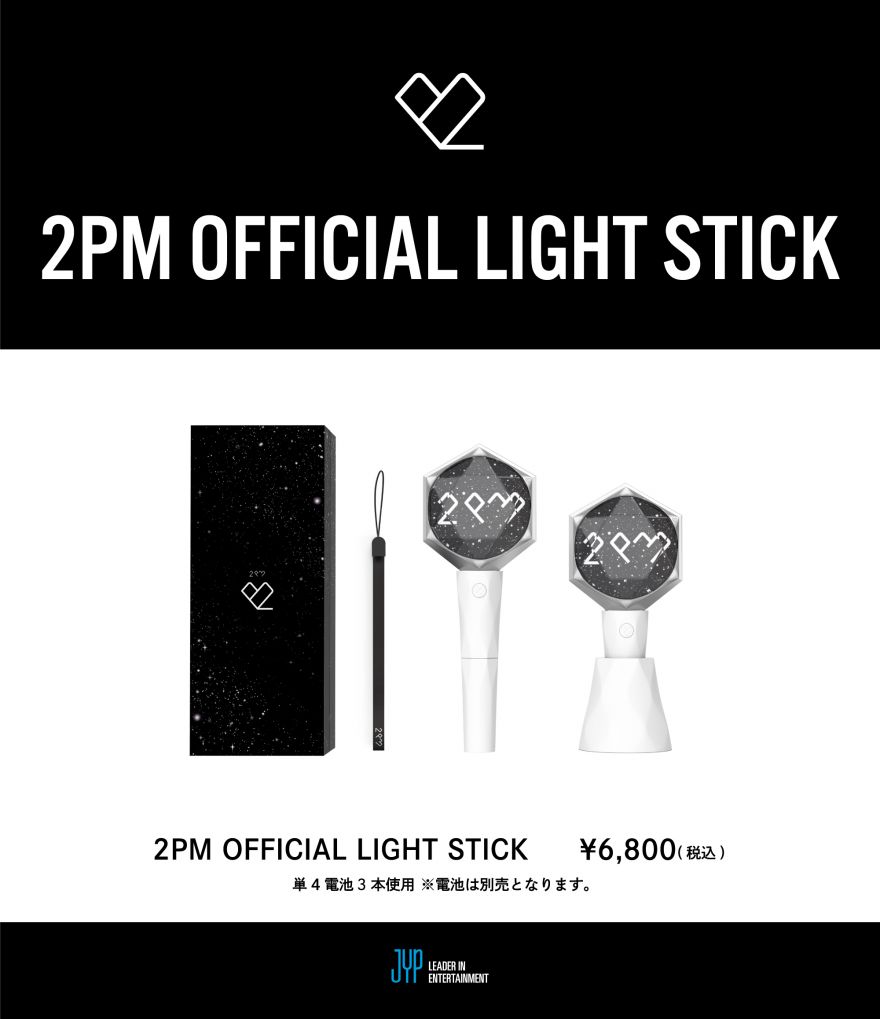 2PM 公式ペンライト  OFFICIAL  LIGHT STICK
