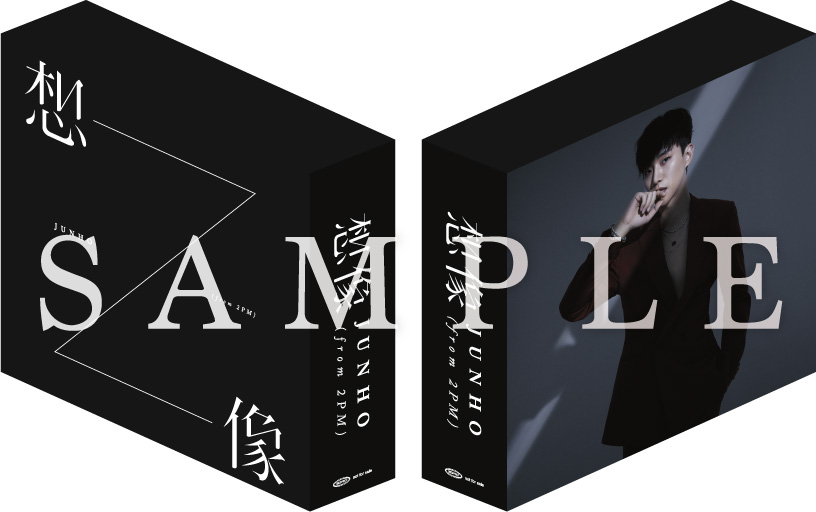 ジュノ 2PM 想像 3形態セット Amazon.co.jp: 想像: ミュージック