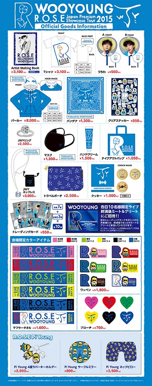 Wooyoung Japan Premium Showcase Tour 15 R O S E オフィシャルグッズ ラインナップ決定 2pm ソニーミュージックオフィシャルサイト