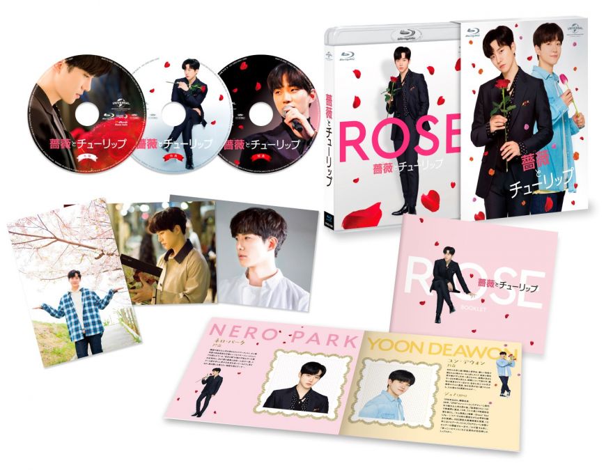 薔薇とチューリップ 2PM ジュノ 日本映画初出演作品！ Blu-ray初回限定