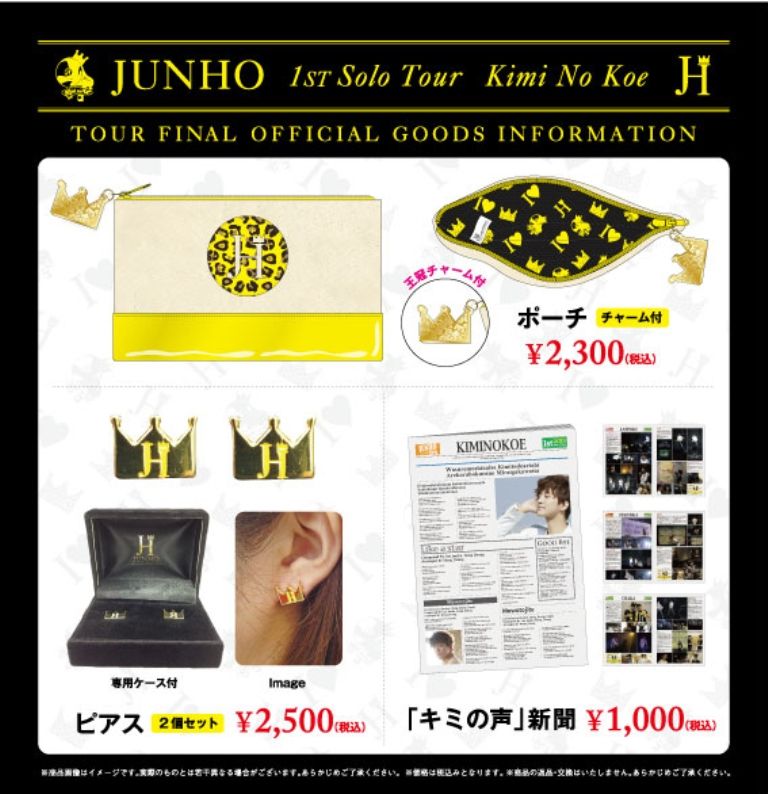 JUNHO (From 2PM) 1st Solo Tour 