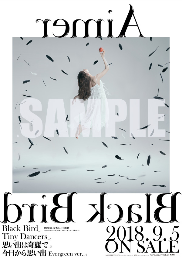 Aimer 15th single「Black Bird/Tiny Dancers/思い出は奇麗で」CD購入 