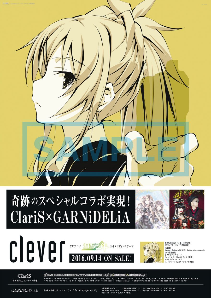 9月14日発売 Claris Garnidelia ニューシングル Clever 購入特典決定 Garnidelia ソニーミュージックオフィシャルサイト