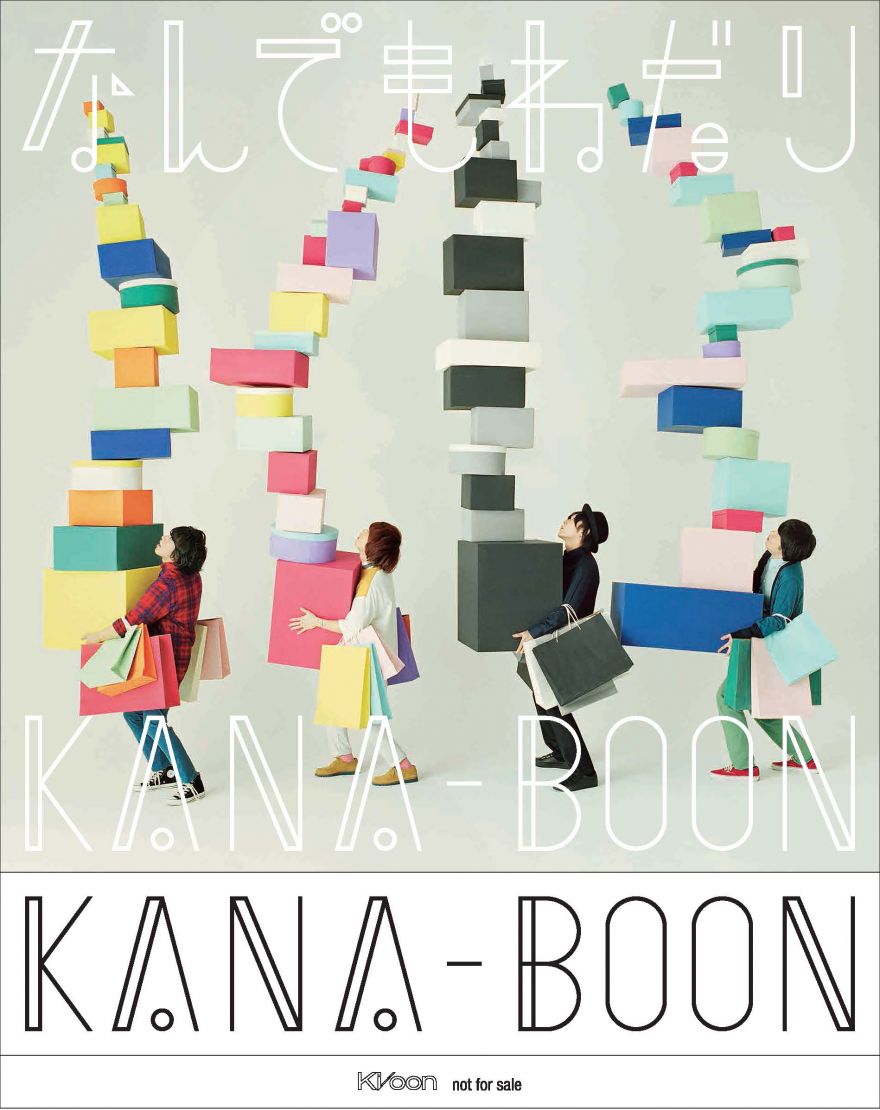 New Single なんでもねだり 購入者特典決定 Kana Boon ソニーミュージックオフィシャルサイト