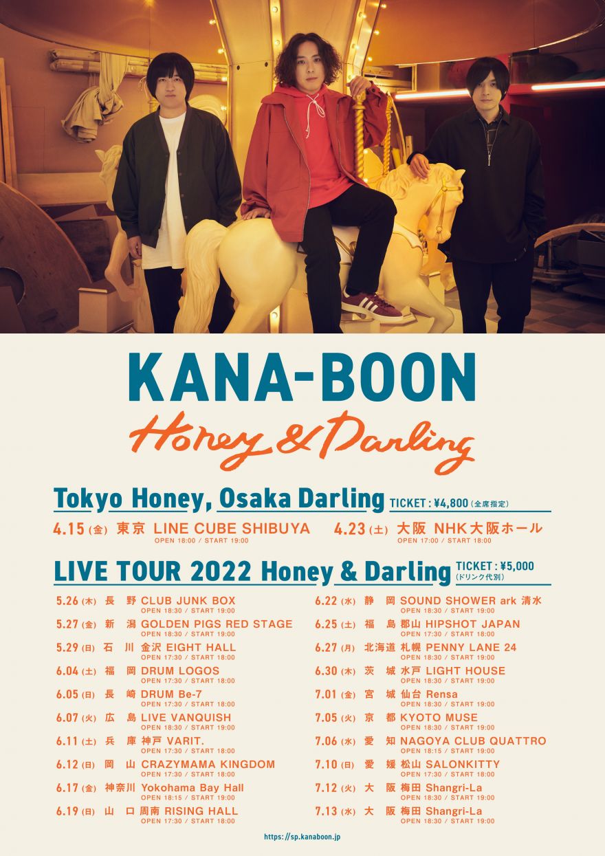 全国ワンマンツアー “KANA-BOON LIVE TOUR 2022 Honey  Darling” 開催決定！ アルバム初回生産限定盤収録のライブ映像トレーラーもYouTubeにて公開！  | KANA-BOON | ソニーミュージックオフィシャルサイト