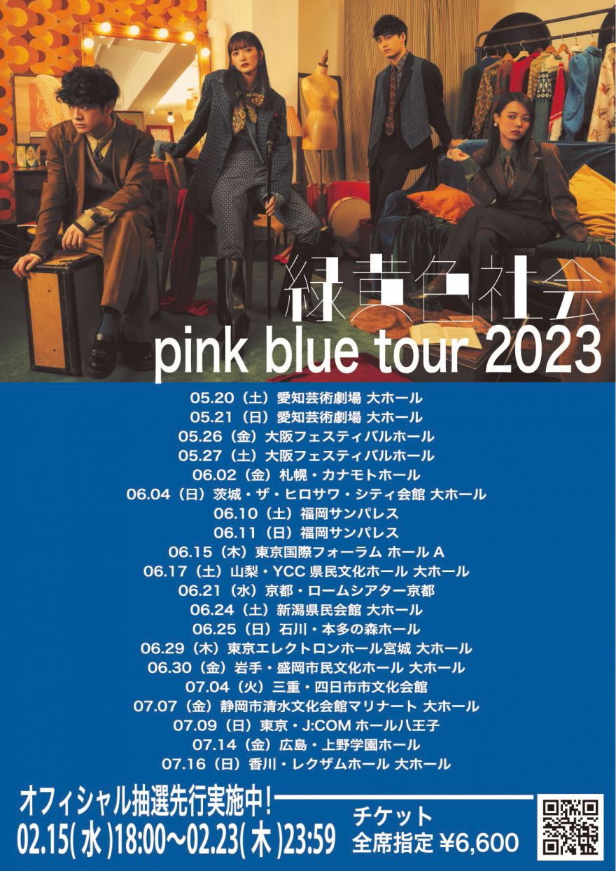 blue tour 2024