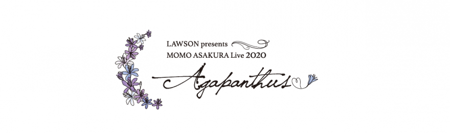 Lawson Presents 麻倉もも Live Agapanthus Trysail Portal Square会員向けチケット先行のお知らせ 麻倉もも ソニーミュージックオフィシャルサイト