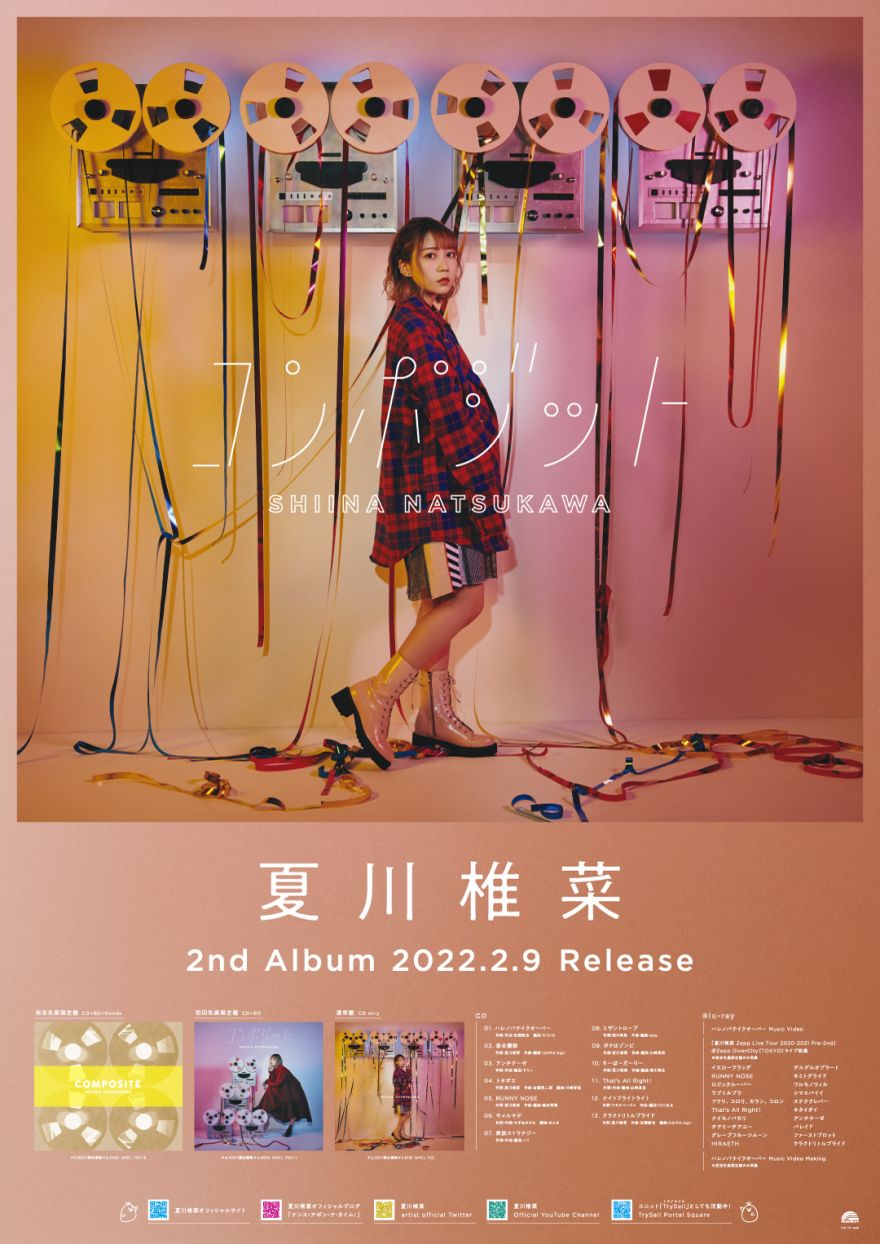 LAWSON premium event 夏川椎菜 5th anniversary 「夏川椎菜のザ