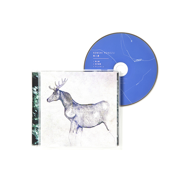 馬と鹿 | 米津玄師 | ソニーミュージックオフィシャルサイト