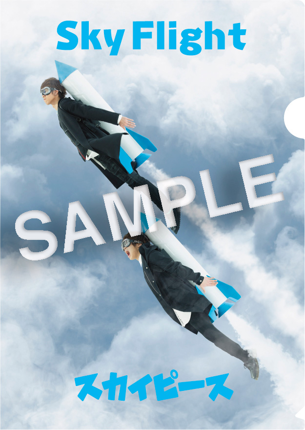 2019年3月6日(水)発売 スカイピース 2nd Single『Sky Flight』と初の