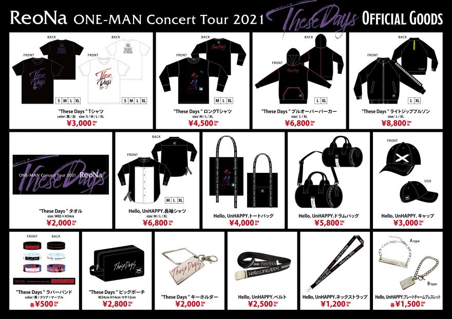 全国ツアー「ReoNa ONE-MAN Concert Tour 2021 