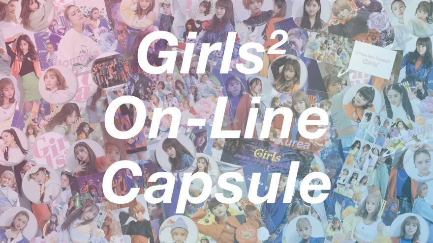Girls² On-Line Capsule」の販売が決定!! | Girls² | ソニー 
