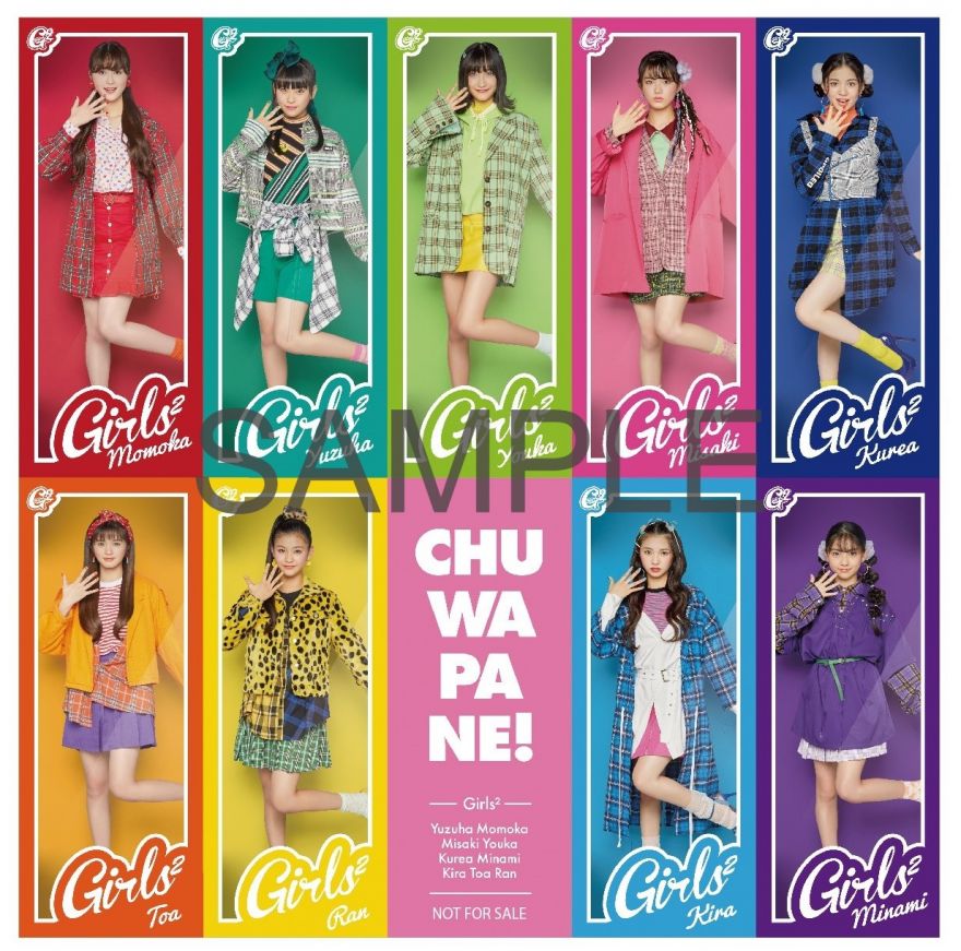 Girls²ミニアルバム「チュワパネ!」CD購入者特典一覧!! | Girls² | ソニーミュージックオフィシャルサイト