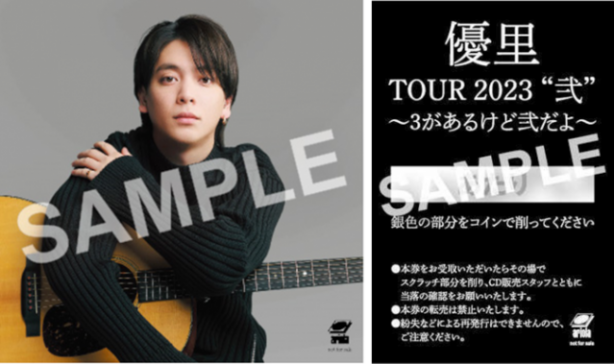 優里 TOUR 2023 “弐” 〜3があるけど弐だよ〜》会場CD購入特典決定
