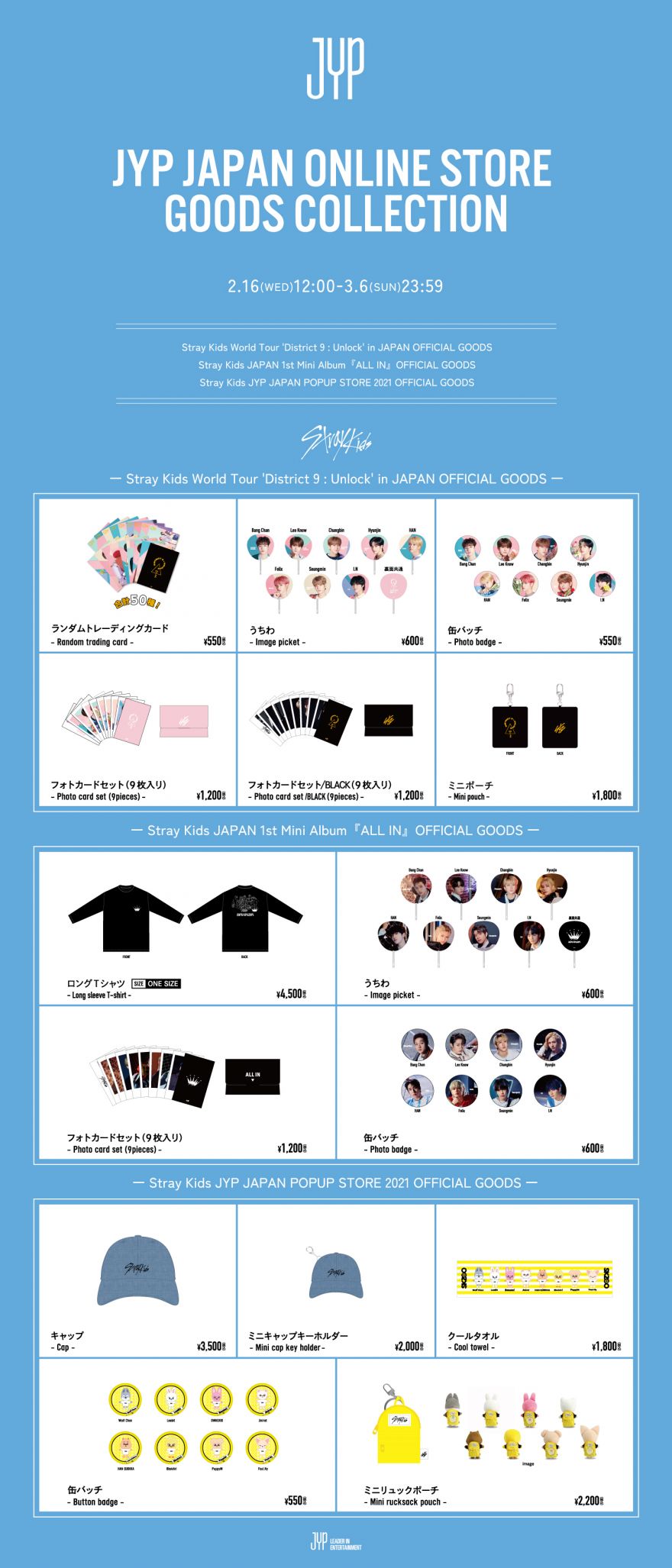 JYP JAPAN ONLINE STORE GOODS COLLECTIONが2月16日（水）12時より販売 