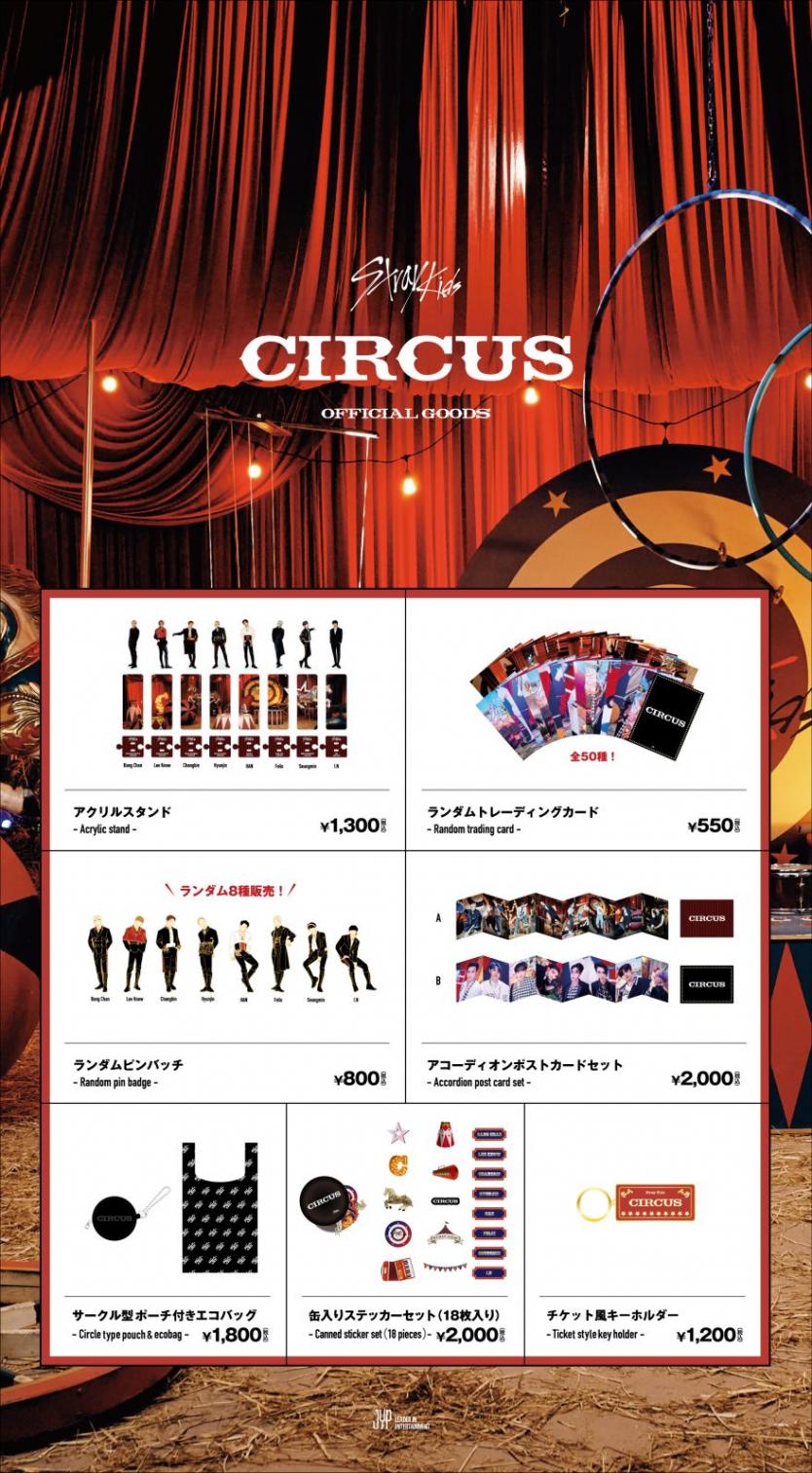 Stray Kids JAPAN 2nd Mini Album『CIRCUS』リリース記念グッズの販売 