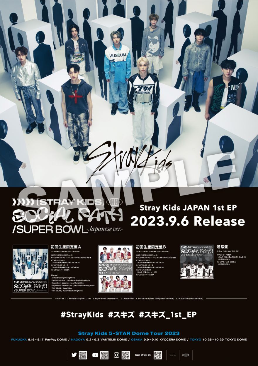 Stray Kids、2023年9月6日(水)発売のJAPAN 1st EP 『Social Path (feat