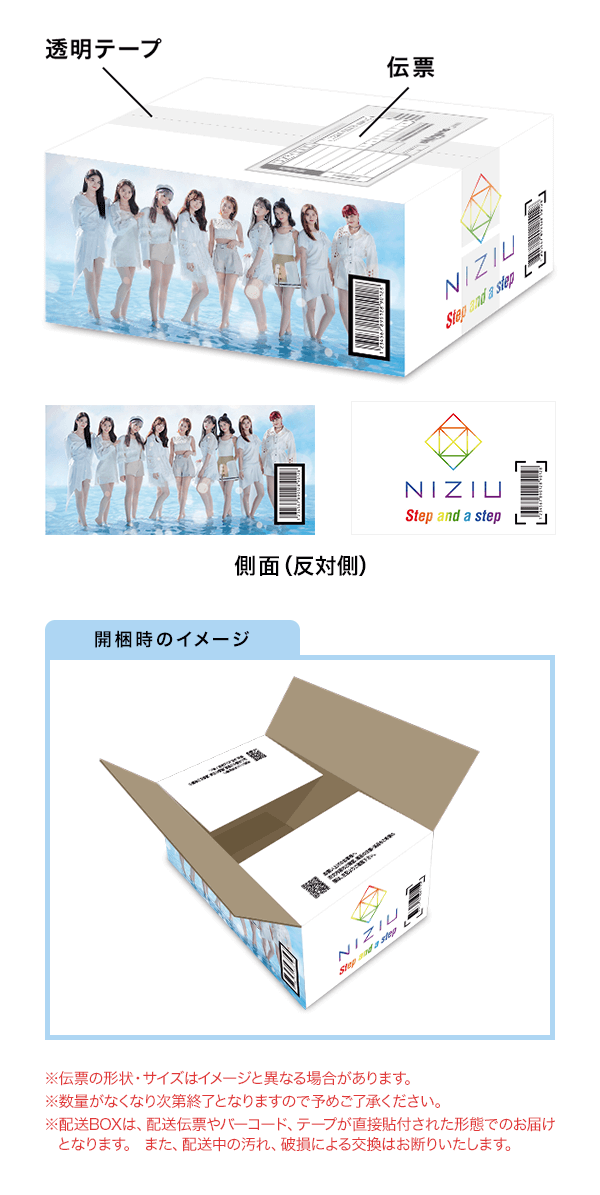 楽天ブックス限定オリジナル配送box のデザインが決定 Niziu ソニーミュージックオフィシャルサイト