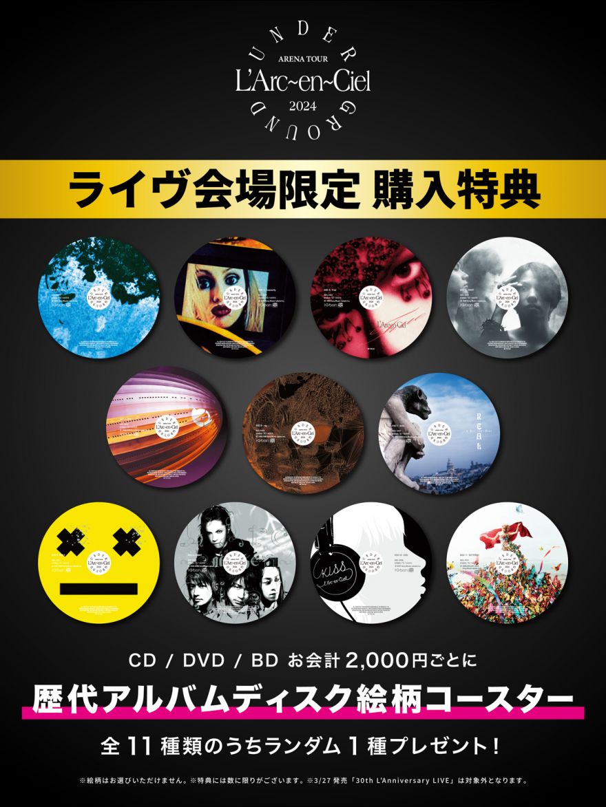 ARENA TOUR 2024 UNDERGROUND』ラルク冊子 - ミュージシャン