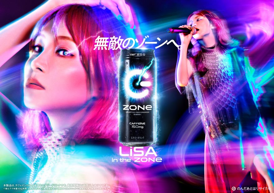 ソング ソニー cm LiSAとUruが初コラボレーション、ソニーCMでYOASOBI・Ayase作の新曲歌う