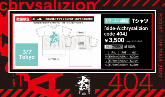 LIVE】EGOIST LIVE TOUR 2020 side-A 「chrysalizion code 404」の