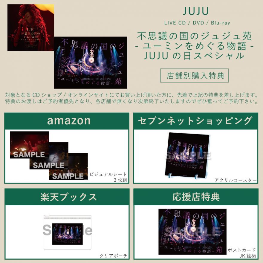 Information| JUJU official site