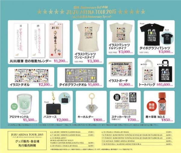 Juju Arena Tour 15 ジュジュ苑 10th Anniverasary Special Official Tour Goodsに関して Juju ソニーミュージックオフィシャルサイト