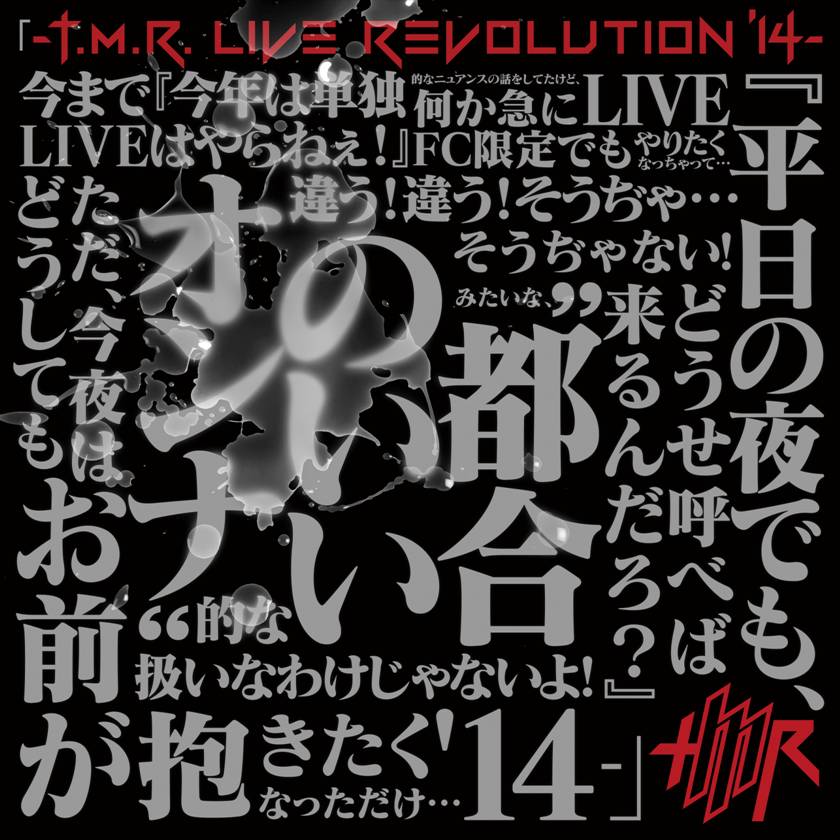 西川貴教　T.M.Revolution  会員限定CD