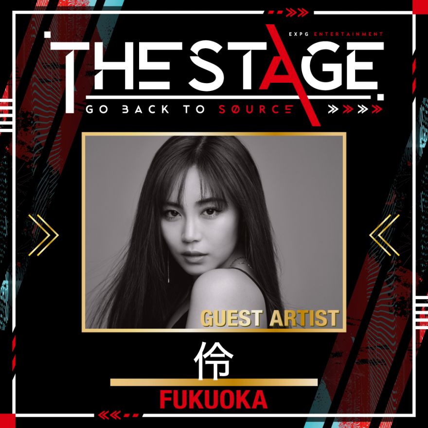 EXPG ENTERTAINMENT THE STAGE 2021 FUKUOKA ゲストに伶出演決定!! | 伶 |  ソニーミュージックオフィシャルサイト