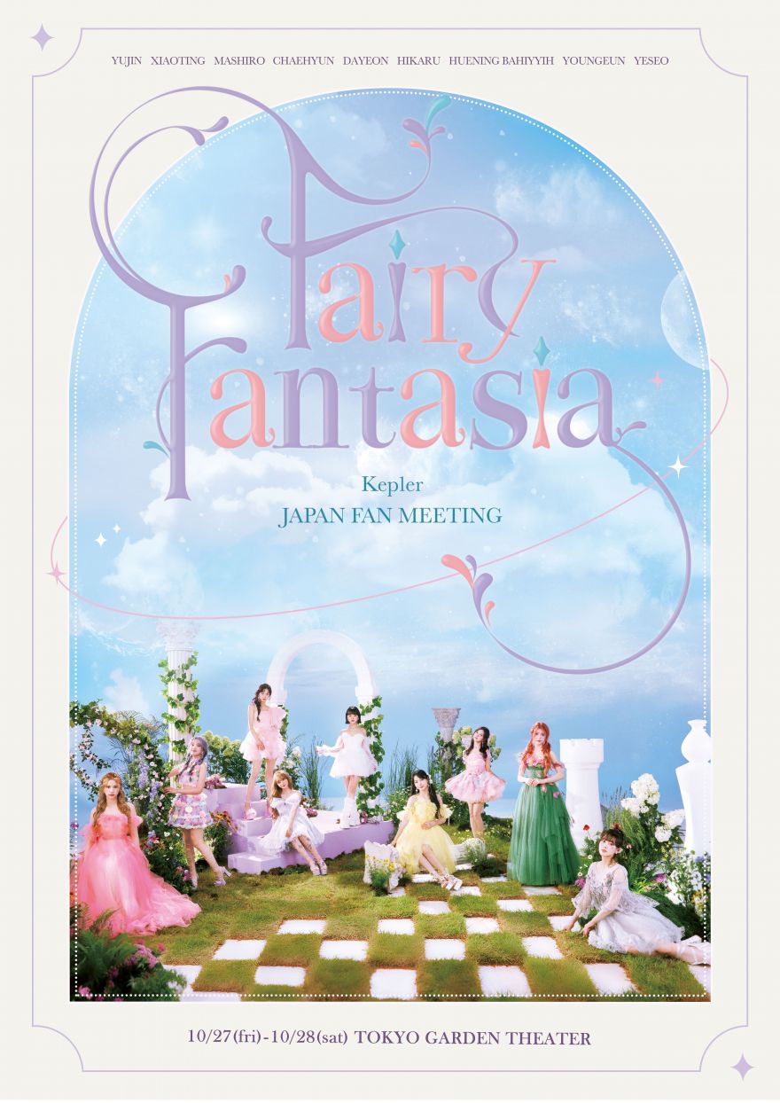 Kep1er JAPAN FAN MEETING “Fairy Fantasia” 開催決定！ | Kep1er