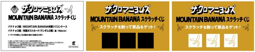 ザ・クロマニヨンズ 16th ALBUM『MOUNTAIN BANANA』の発売を記念して