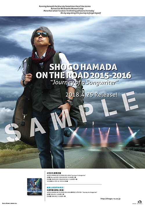 SHOGO HAMADA ON THE ROAD 2015-2016 