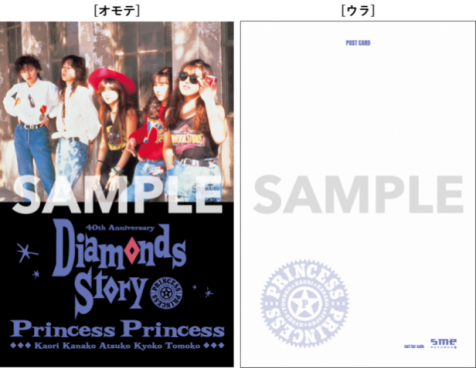 プリンセスプリンセス ダイヤモンドストーリー 限定盤B プルーレイ