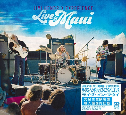 ジミ・ヘンドリックス『ライヴ・イン・マウイ』の日本盤発売日が12月16