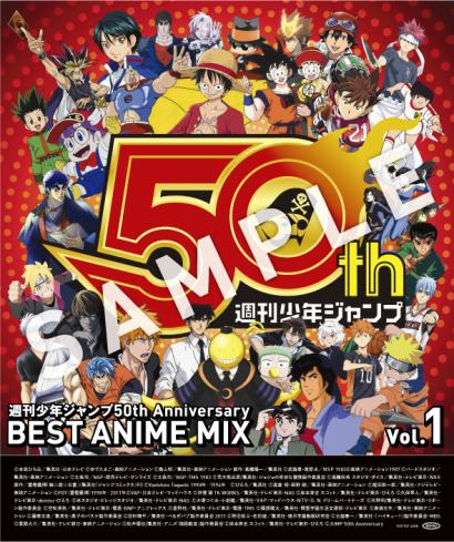 2018年1月10日(水)発売 『週刊少年ジャンプ50th Anniversary BEST