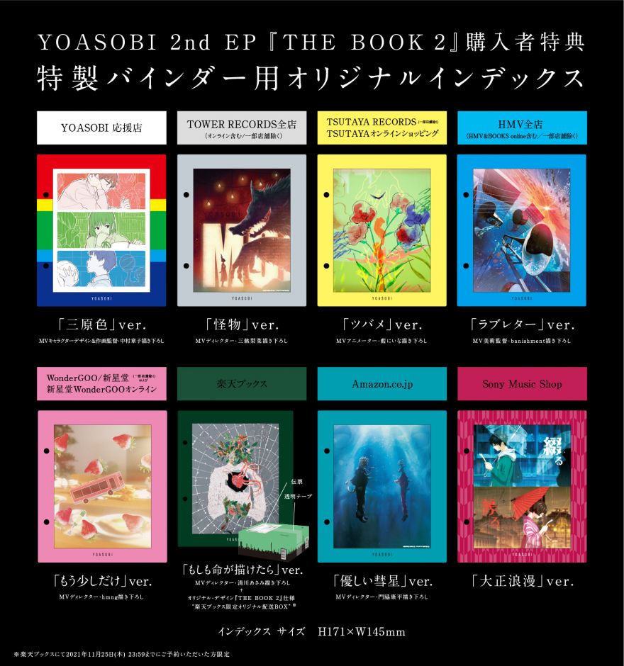 YOASOBI THE BOOK 1  特典付き 邦楽 CD 本・音楽・ゲーム 通販超特価