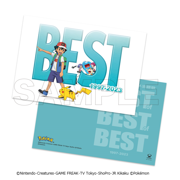 ポケモンTVアニメ主題歌 BEST OF BEST OF BEST 1997-2023』店舗別購入