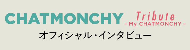 CHATMONCHY Tribute 〜My CHATMONCHY〜 インタビュー