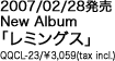 2007/02/28
New Album
u~OXv
QQCL-23 / 3,059 (tax incl.)